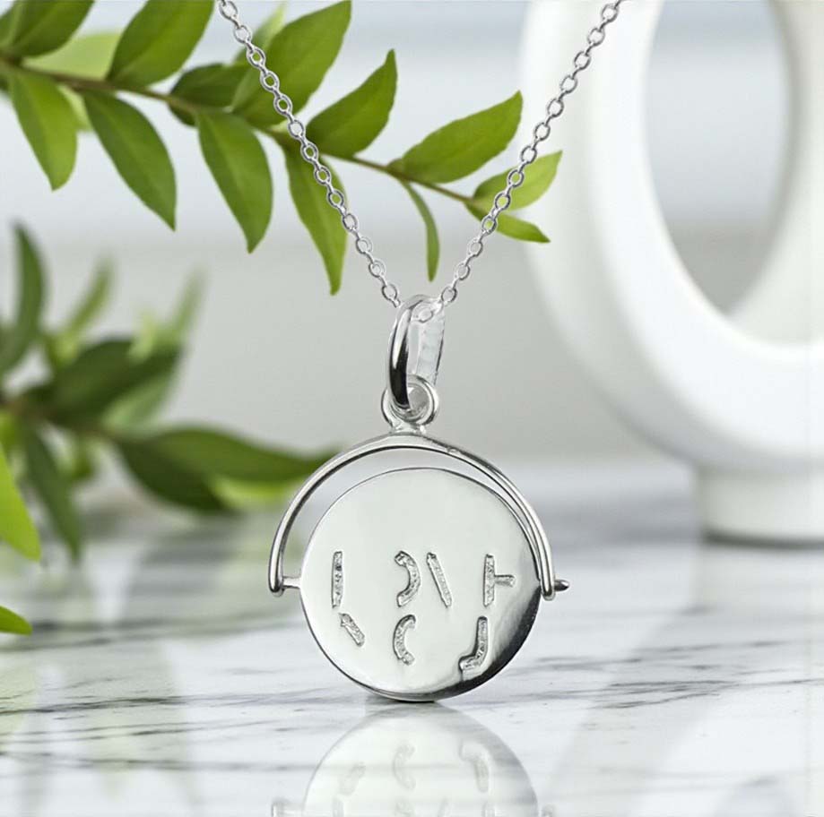 I Love You Spinner Necklace in Sterling Silver 925 | Hidden Message Jewellery Gift